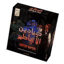 صيادين الأساطير