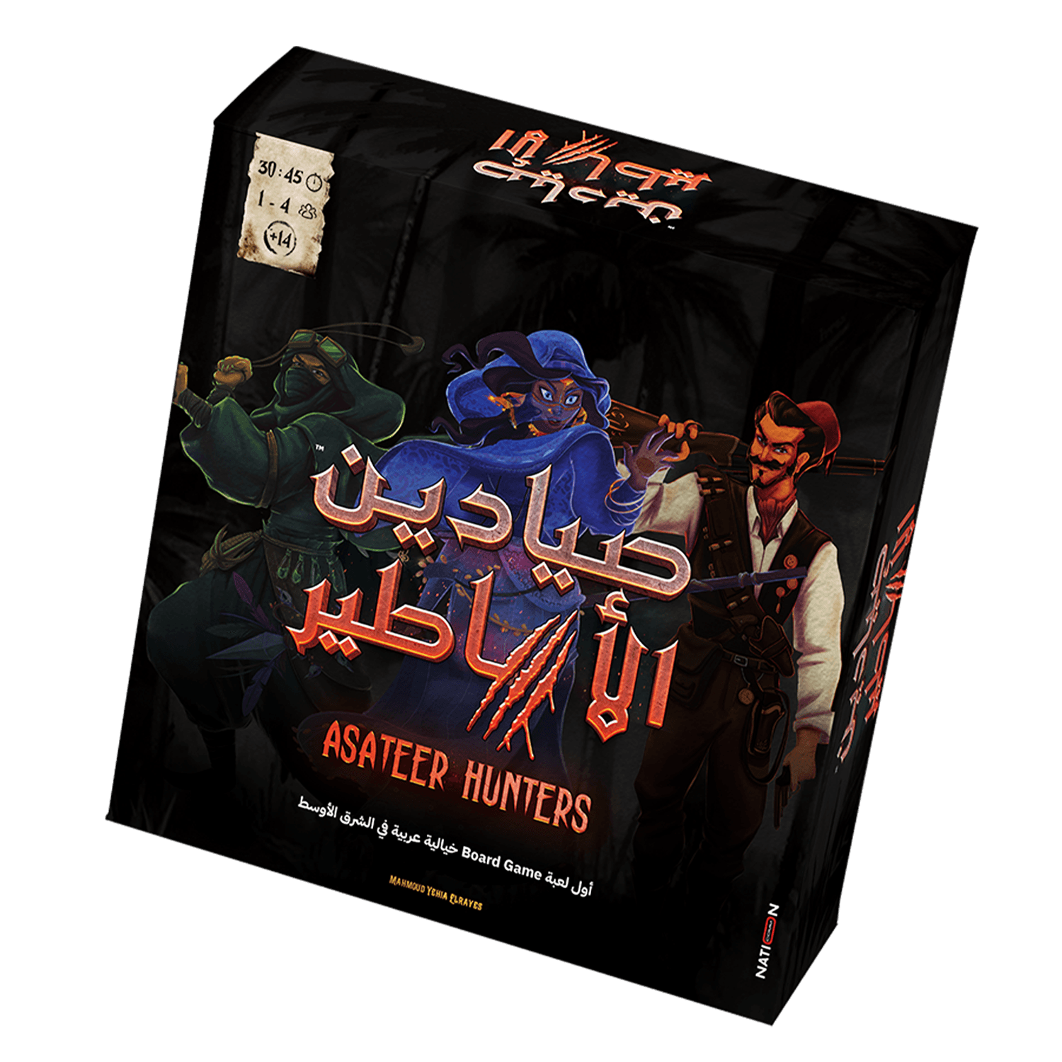 صيادين الأساطير